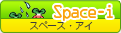 �X�y�[�X�A�C